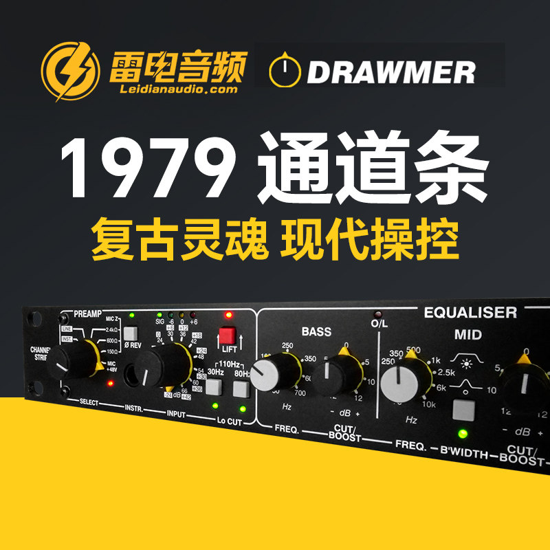Drawmer 1979 话筒放大器 通道条 均衡器 压缩器 英国产 1U