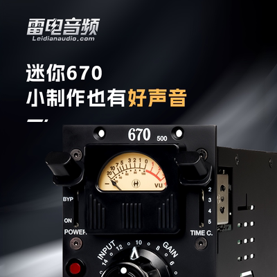 Heritage Audio GRANDCHILD  670 500系列立体声电子管压缩器国行