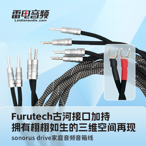 VOVOX sonorus drive家用hifi音频音响喇叭线国行正品