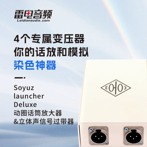 Soyuz话放双通道话放过带