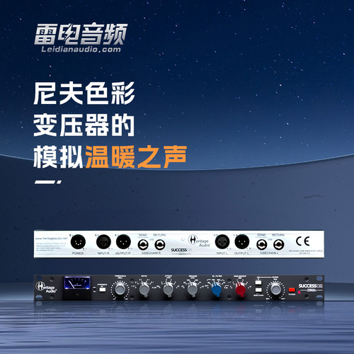 Heritage Audio Successor立体声总线压缩器录音棚专业音频国行