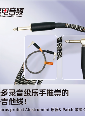 VOVOX sonorus protect A 3.5米吉他线 贝斯线 模拟线材国行正品