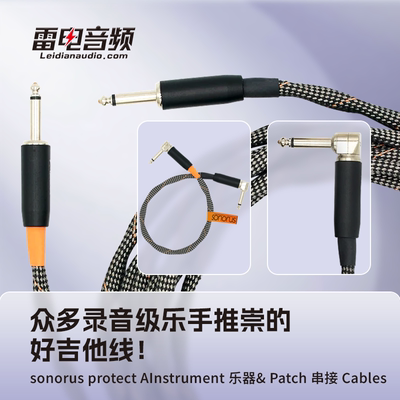 VOVOX sonorus protect A 3.5米吉他线 贝斯线 模拟线材国行正品