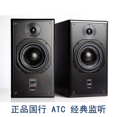 英国制造监听音箱ATC手工