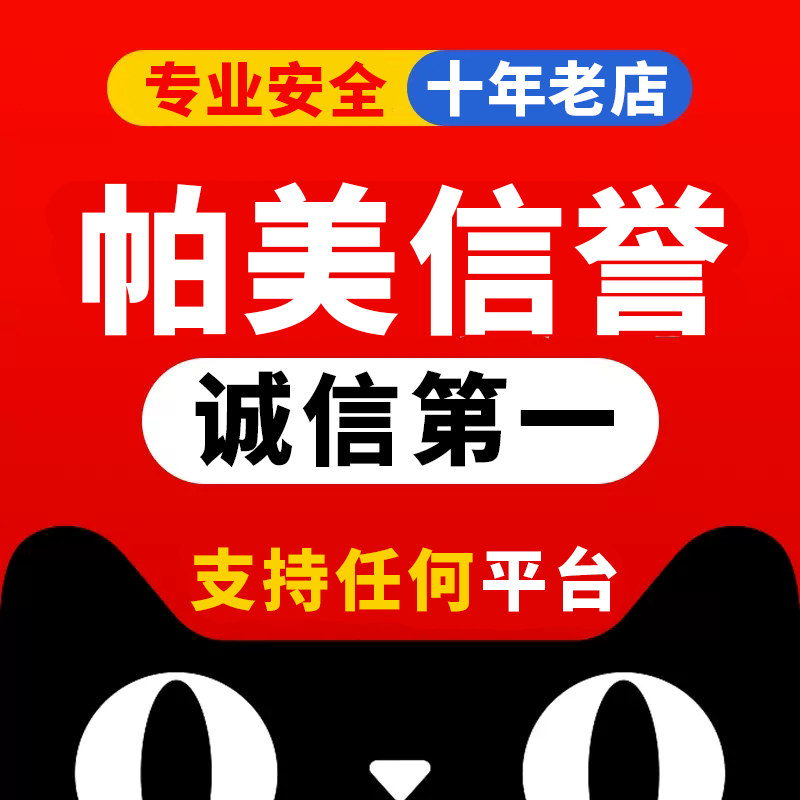 淘宝支付宝信用代拍闲鱼京东好友阿里巴巴1688代商务服务 注册卡