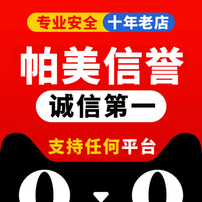 淘宝支付宝信用代拍闲鱼京东好友阿里巴巴1688代商务服务 注册卡