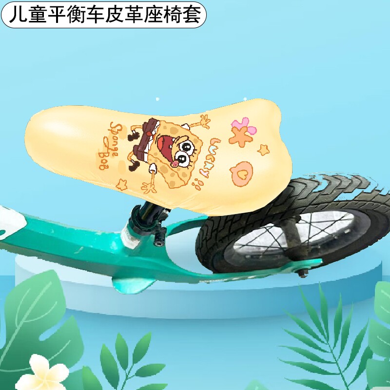 小儿平衡车座套布套四季通用自行车防晒防水坐垫套骑行坐套