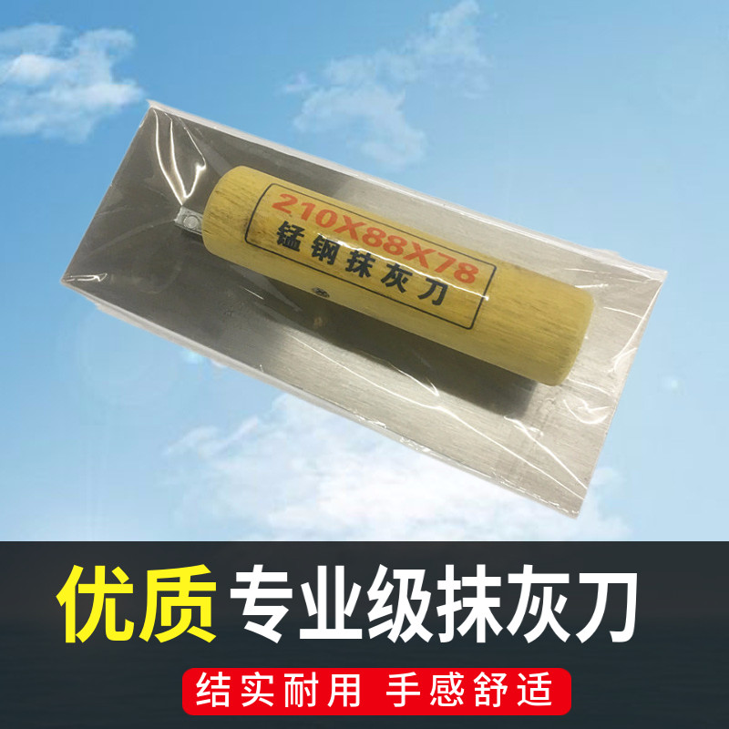 锰钢抹灰刀灰池 刮腻子抹泥刀 油灰刀 铲刀 批刀硅藻泥收光工具