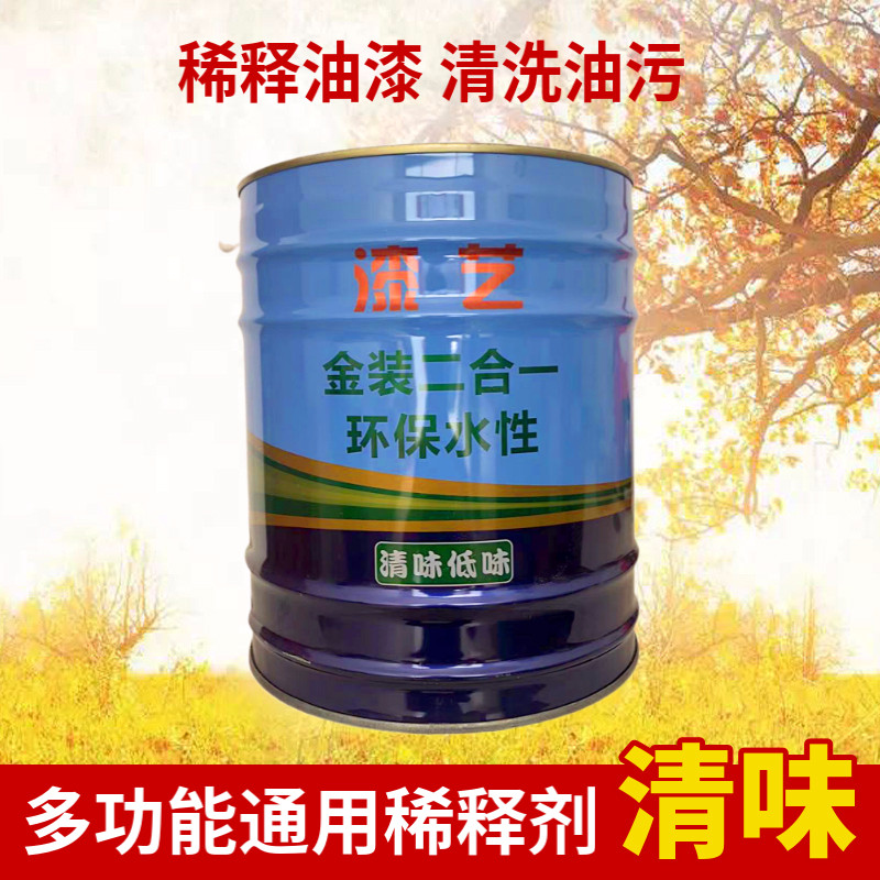 油漆稀释剂调和漆金属漆硝基漆丙烯酸磁漆通用溶剂瓷砖污垢清洗剂