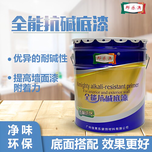 邦乐澳封闭无醛环保底漆