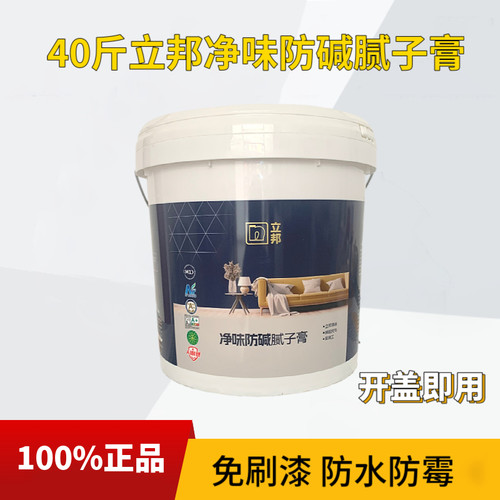 立邦墙面修补腻子粉白色乳胶漆