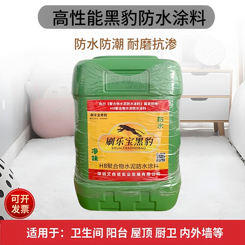 卫生间厨房楼顶聚合物防水涂料