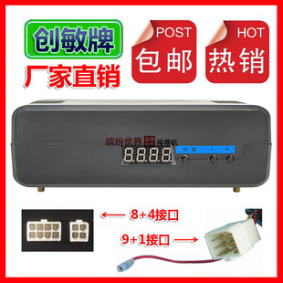二 创敏电子mp3控制器9 1或8 4投币摇摆机配件控制器音乐盒 三