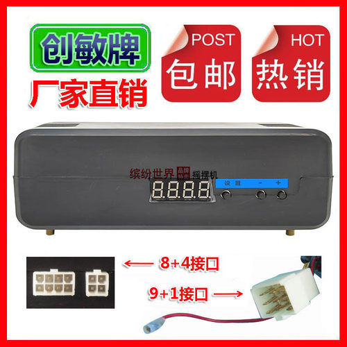 电子mp39+1控制器音乐盒摇摆机