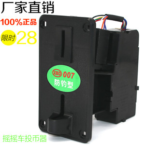 美杰心xbd007通用港督包邮投币器