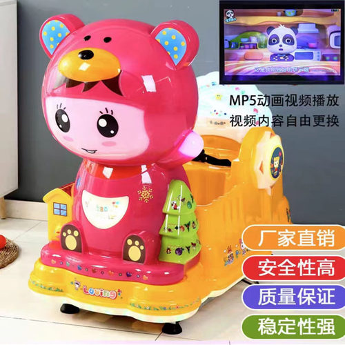 摇摇车摇摆机投币摇摇乐