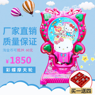 厂家直销投币摇摇车凯蒂猫摩天轮电动摇摆机 2018新款