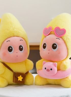 可爱搞怪星星人公仔毛绒玩具女生床上陪睡玩偶萌系居家摆饰礼物女