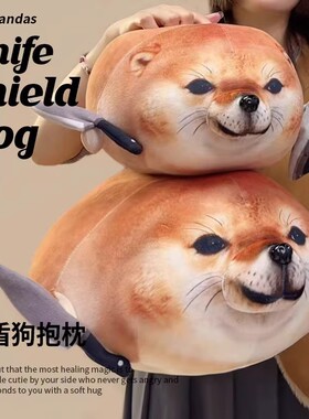 我的刀盾狗抽象表情包玩偶猎奇搞怪柴犬毛绒公仔送男友生日礼物