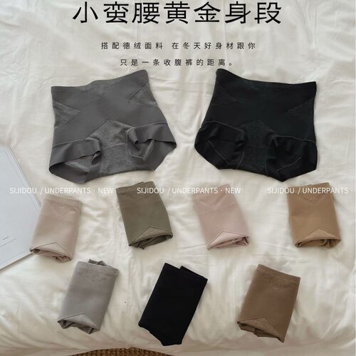 磨毛保暖包臀抗菌三角裤女