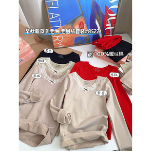 惠芝欣8522秋冬毛圈加绒加厚保暖内衣套装 蕾丝边V领暖绒棉秋衣裤