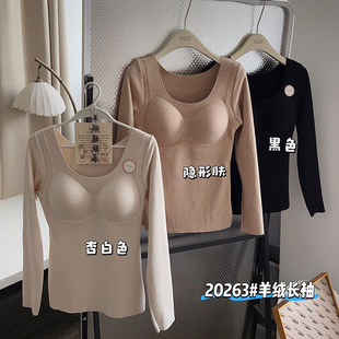 惠芝欣秋冬无痕双面绒保暖上衣长袖内搭时尚方领带胸垫一体打底衫