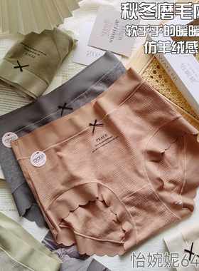 包臀舒适中腰秋冬三角内裤怡婉妮