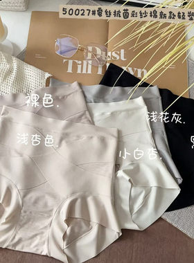 惠之欣交叉蚂蚁腰无痕抗菌内裤
