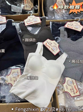 秋冬珍珠蛋白保暖吊带背心宽肩带发热内搭带胸垫一字领内衣女8676