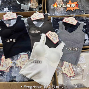秋冬珍珠蛋白保暖吊带背心宽肩带发热内搭带胸垫一字领内衣女8676
