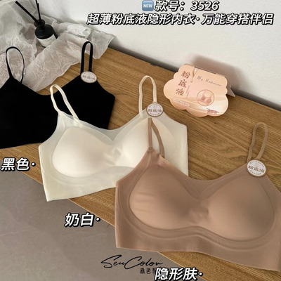 果冻无痕超薄隐形粉底液文胸内衣