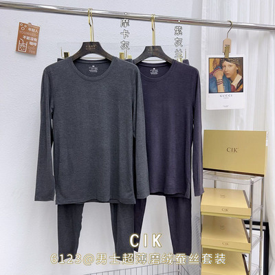 男士保暖内衣套装亲肤秋衣秋裤冬