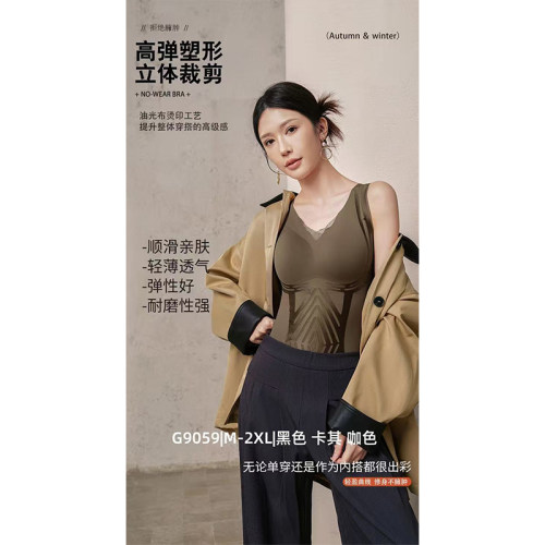 女士秋冬带胸垫免穿文胸保暖背心