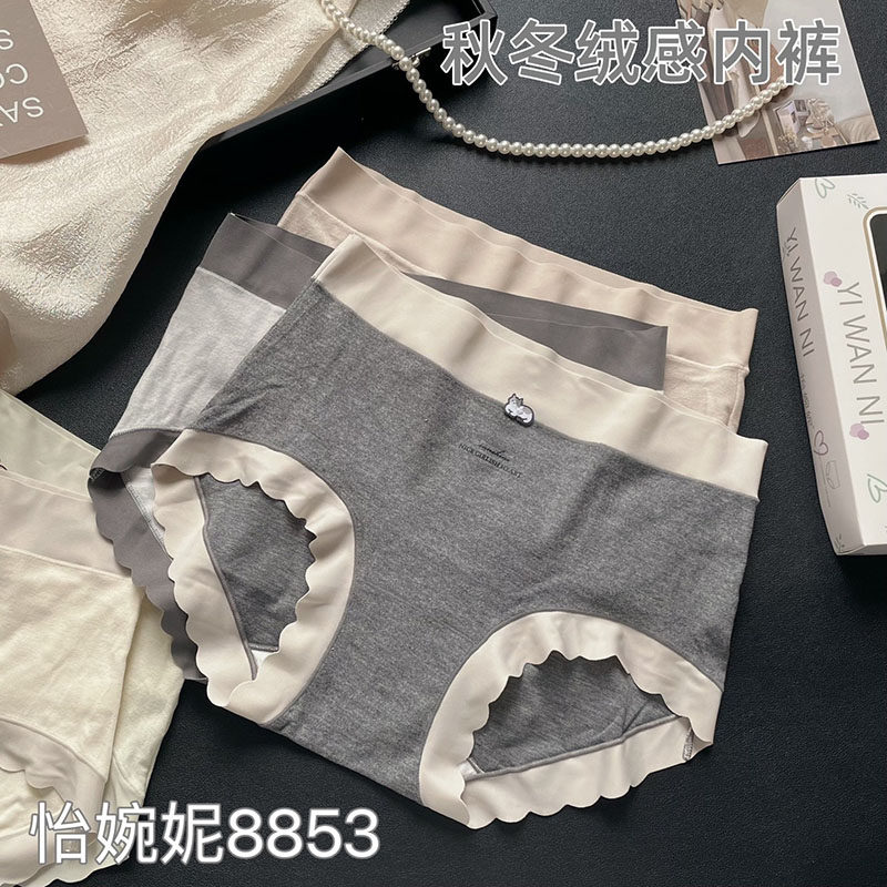 怡婉妮秋冬款奶油磨毛感亲肤弹力内裤中腰舒适包臀软糯三角短裤女,女士内衣/男士内衣/家居服,女三角裤,淘宝优惠券,粉丝福利购,淘宝优惠卷