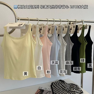 黛美芮春夏多巴胺加大版外穿内搭吊带背心带胸垫一体纯色上衣打底