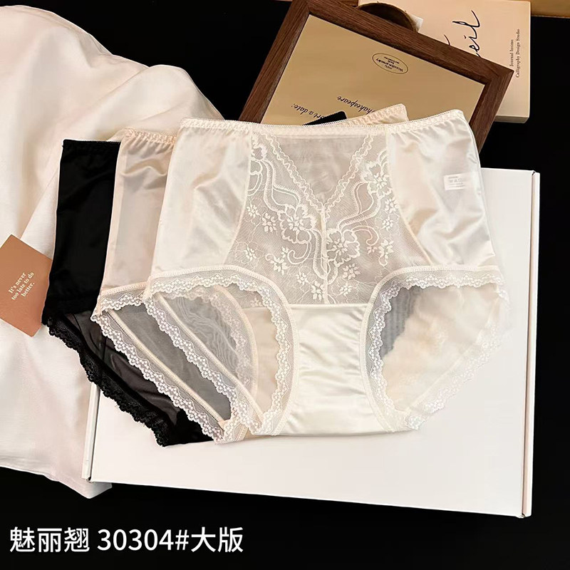 纯欲超薄裸感纯色面膜内裤女短裤无痕包臀蕾丝包臀网纱透明三角裤