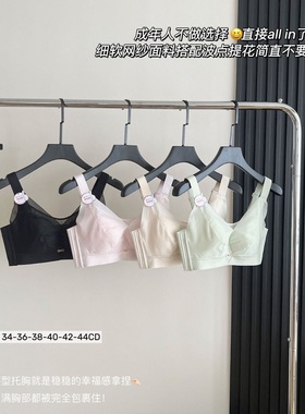 古妃G1087乳胶棉CD杯薄款大胸显小内衣女大码聚拢调整收副乳文胸