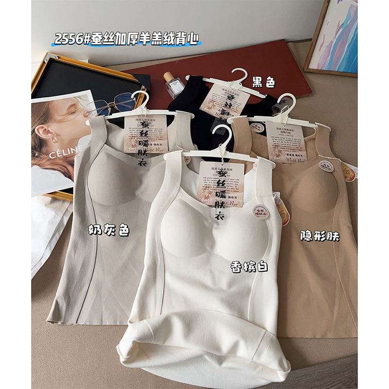 秋冬新款蚕丝发热保暖背心女内搭打底带胸垫内衣修身显瘦无袖上衣,女士内衣/男士内衣/家居服,吊带/背心/T恤/打底/肌底衣,淘宝优惠券,粉丝福利购,淘宝优惠卷