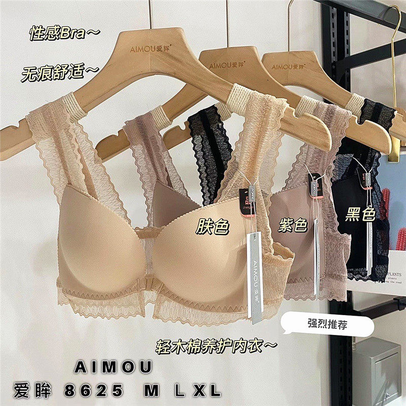 爱眸8625前扣性感内衣女无痕蕾丝网纱无钢圈聚拢上托轻木棉文胸罩