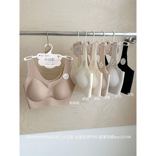 春夏新款小云肌美背内衣女奶皮轻薄背心无痕透气文胸提拉聚拢抹胸