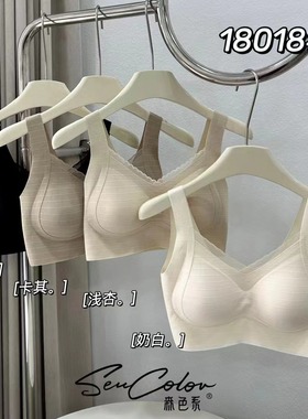 夏季新款18018性感蕾丝宽肩带无痕乳胶固定杯无钢圈舒适裹胸美背