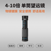 单筒望远镜 10倍 低视力看黑板旅游看演出助视器 无限视界