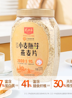 精力沛小麦胚芽燕麦片即食早餐原味中老年营养高纤高蛋白1.18kg
