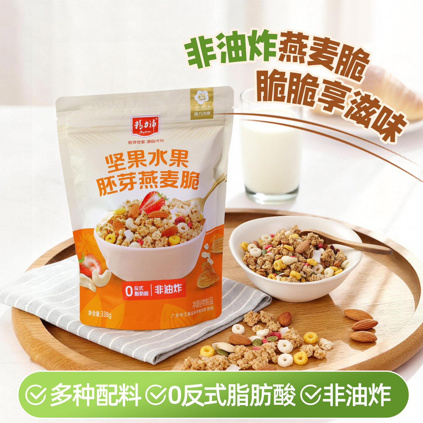 精力沛坚果水果燕麦脆非油炸营养早餐即食高纤谷物脆烘焙燕麦片