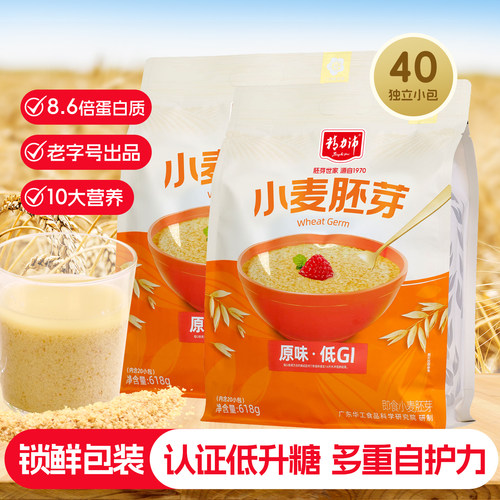 精力沛高纤低GI小麦胚芽原味麦片独立包装即食中老年营养无加蔗糖