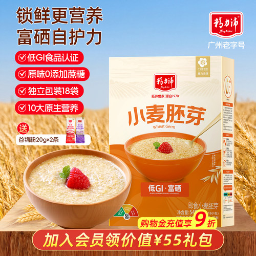 精力沛小麦胚芽便携独立包装