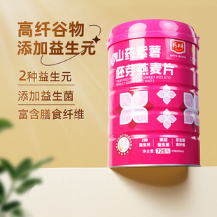 精力沛山药紫薯胚芽燕麦片即食冲饮谷物早餐懒人代餐铁罐装 728g