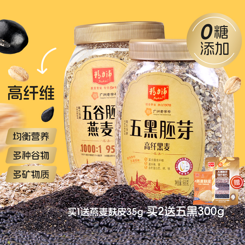 精力沛高纖五黑麥片小麥胚芽五谷燕麥片無添加蔗糖原味營養(yǎng)早餐
