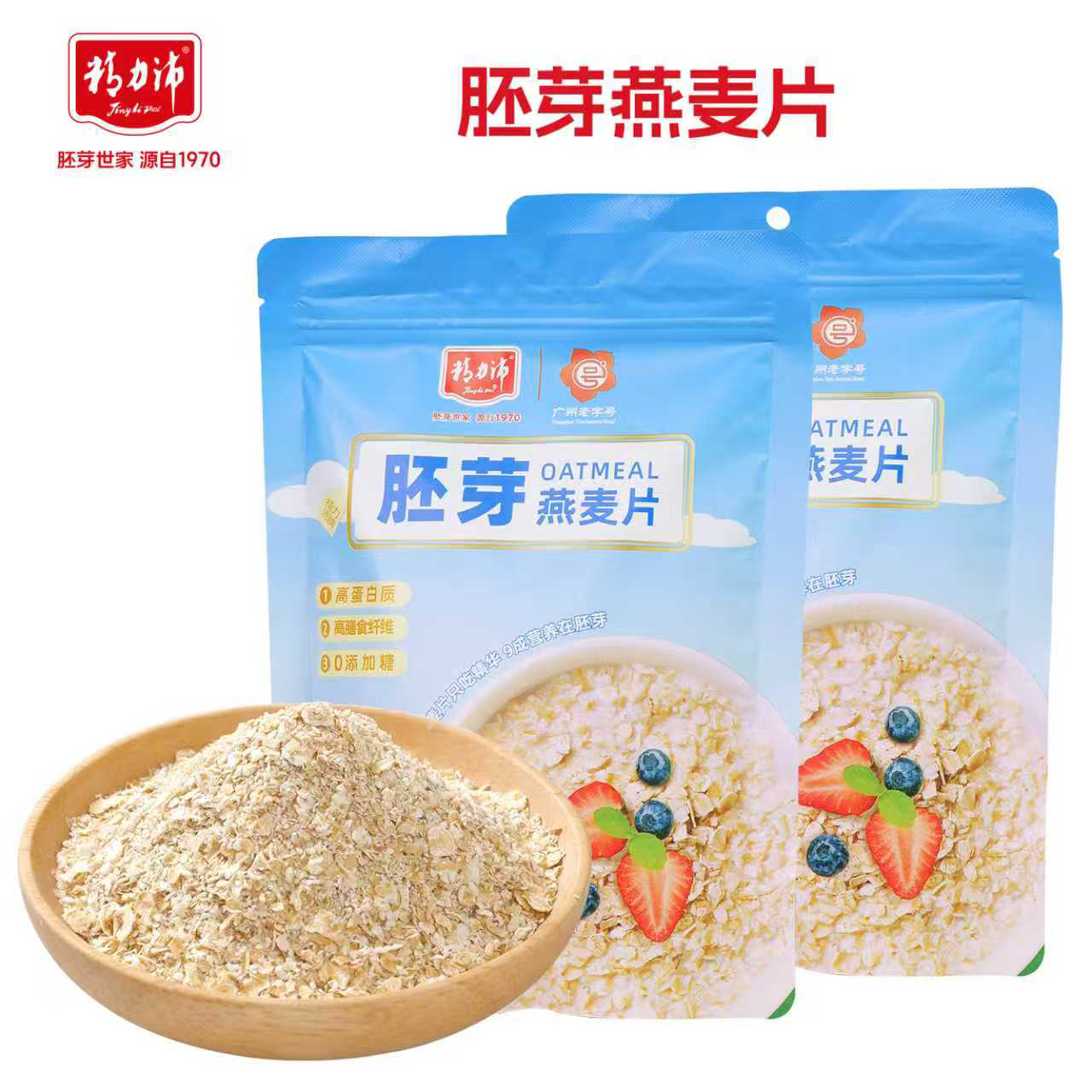 胚芽胚芽燕麦片高纤饱腹营养代餐