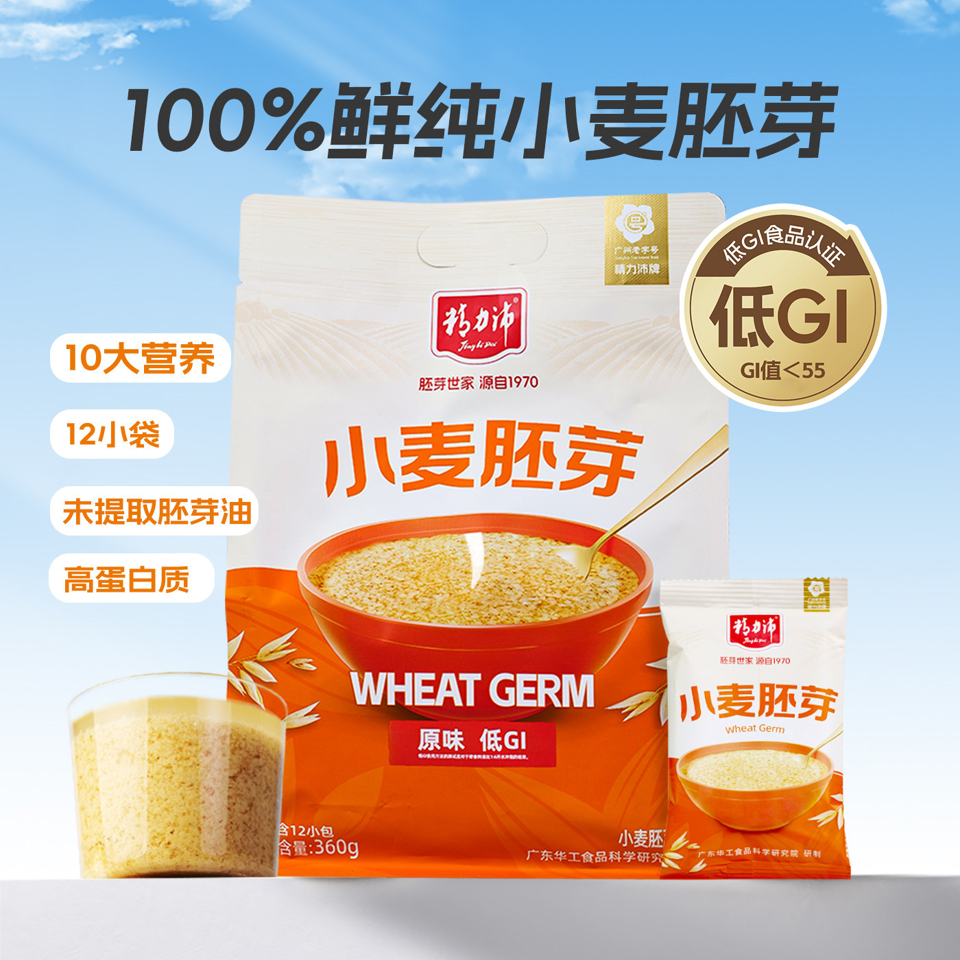 精力沛低GI小麦胚芽麦片冲饮即食早餐高纤无添加蔗糖独立包装360g,咖啡/麦片/冲饮,多谷物麦片,淘宝优惠券,粉丝福利购,淘宝优惠卷